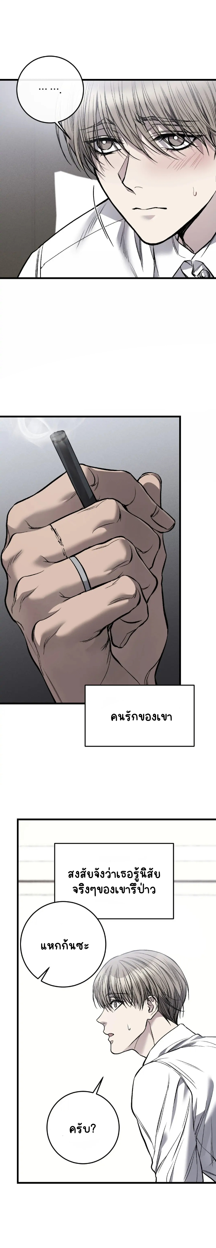 โชคชะตาอันโสมม 8-12